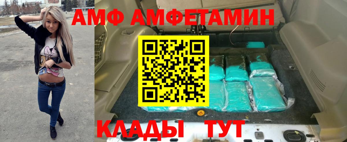 Амфетамин VHQ Кинель