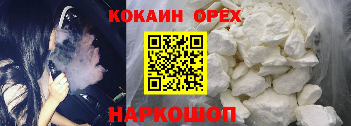 Кокаин Fish Scale Кинель