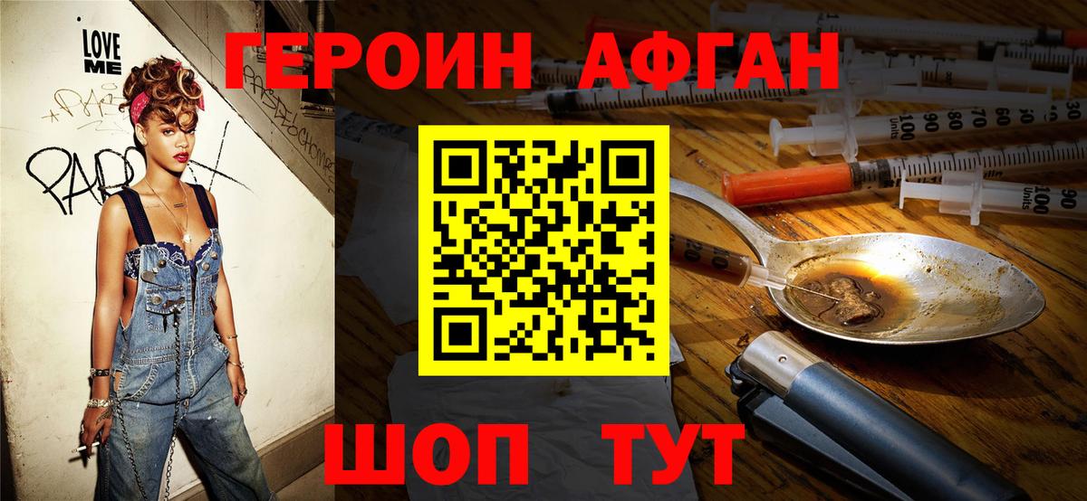 Кинель  Героин Афган  Вход с VPN 