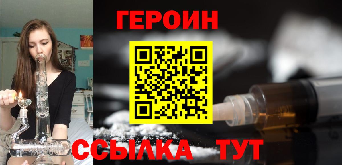 Героин гречка Кинель