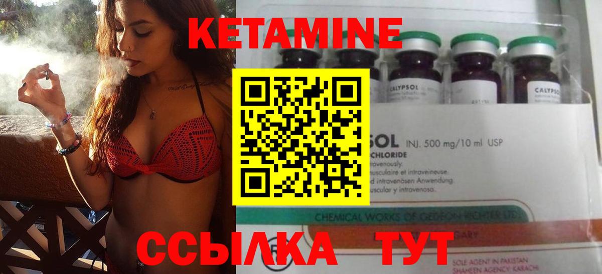 КЕТАМИН ketamine  Кетамин ketamine  Кинель  Вход с VPN 