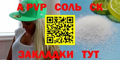 сатива Краснокаменск