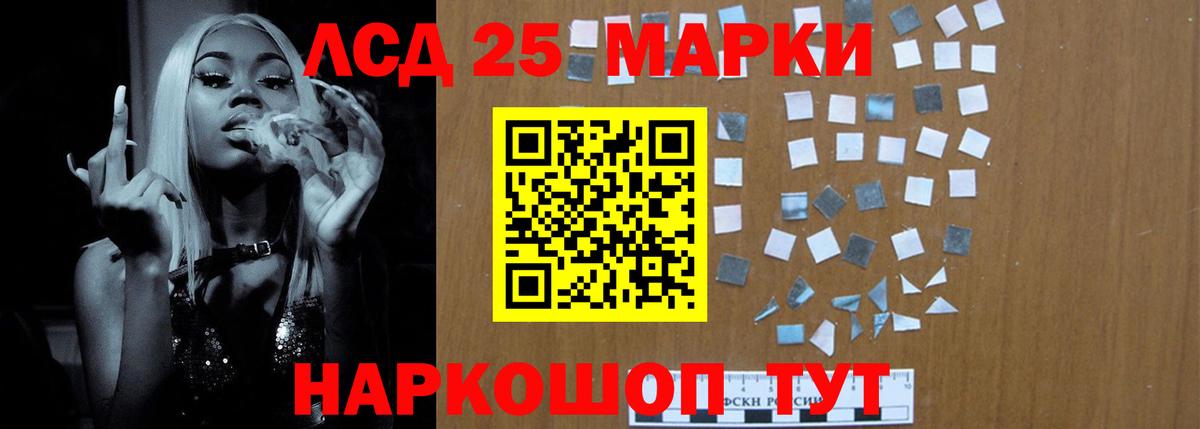 Лсд 25 экстази кислота  Вход с VPN  LSD-25 экстази ecstasy  ЛСД экстази  Кинель 