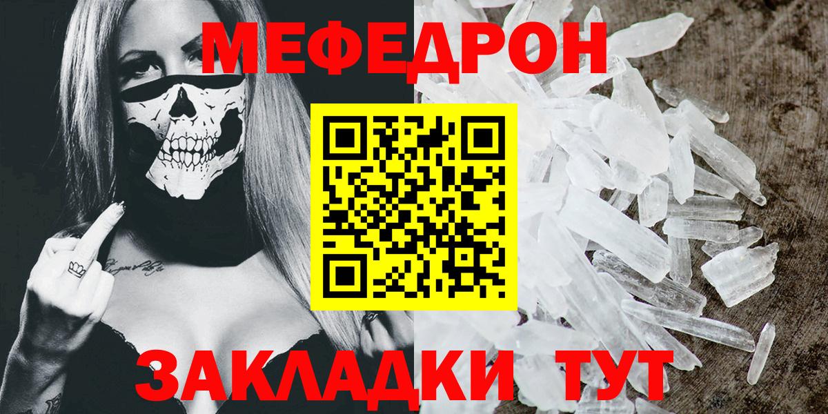 МЕФ кристаллы Кинель