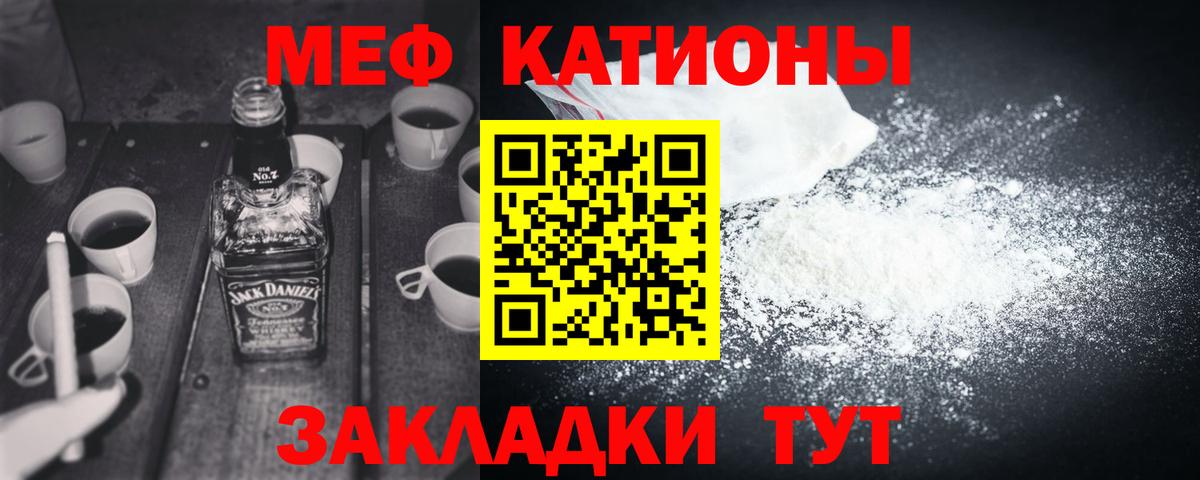 МЕФ  Меф мука  Вход с VPN  МЯУ-МЯУ  Кинель  mega маркетплейс  Мефедрон VHQ 