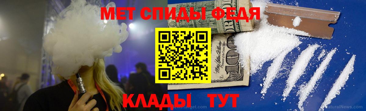 Метамфетамин мет  Метамфетамин мет  Вход с VPN  Кинель 