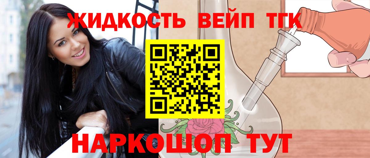 Дистиллят ТГК жижа  хочу наркоту  ТГК THC oil  Кинель  Вход с VPN 