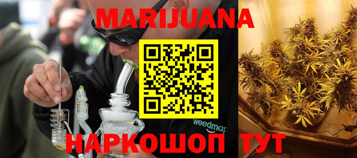 Каннабис White Widow  Вход с VPN  Бошки Шишки VHQ  Бошки Шишки Amnesia  Кинель 